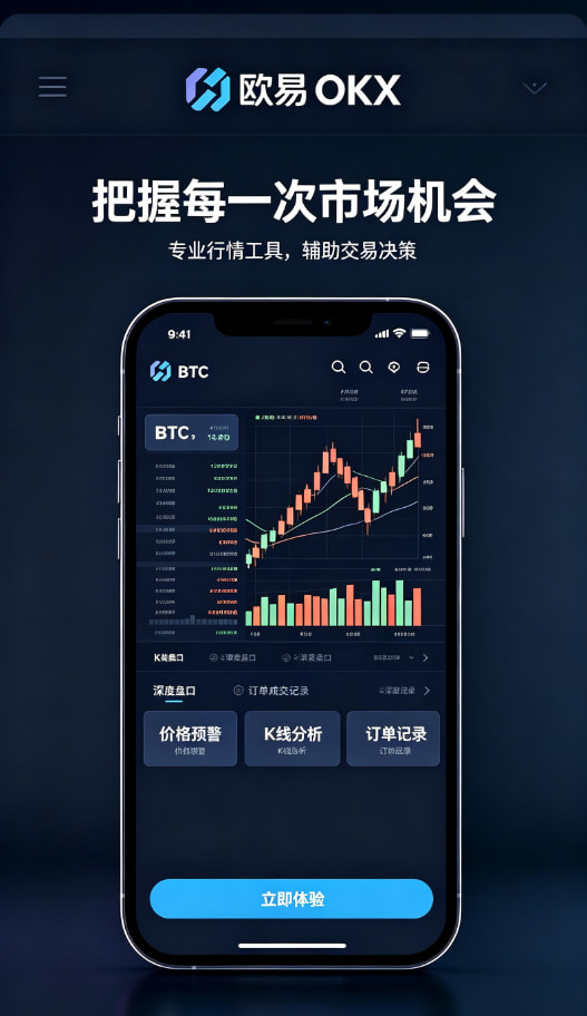 欧交易所app下载安卓交易经验